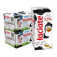 Laciate 高温灭菌全脂牛奶 200ml*12盒*2箱