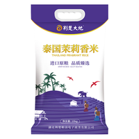 荆楚大地 泰国茉莉香米 10kg