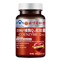 【药房店】北京同仁堂 Tongrentang Chinese Medicine辅酶Q10软胶囊q10艾司咪达牌高含量辅酶 1件