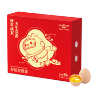 厚全四川双黄蛋20枚2.8斤可生食鸡蛋新鲜个大无菌富硒礼盒装源头直发
