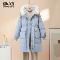 雪中飞长款羽绒服女25冬季时尚毛领防风加厚保暖90绒外套30608 暖米色 S (160/84A)