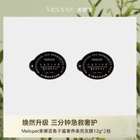 NE官方麦娜姿鱼子酱发膜柔顺修护滋养干枯改善毛躁烫染受损 鱼子酱发膜-(1盒/共10颗） 12g