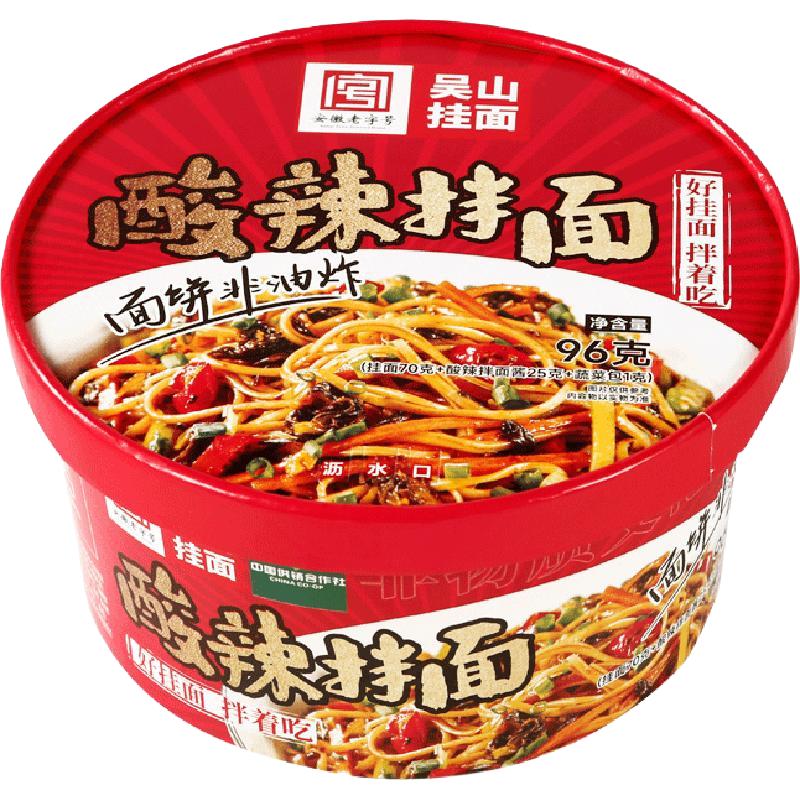 吴山挂面 方便面6杯整箱冲泡面混搭免煮手工面速食酸辣拌面