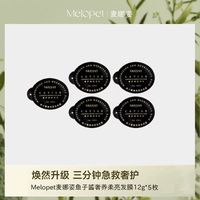 NE麦娜姿鱼子酱发膜柔顺修护滋养干枯改善毛躁烫染受损 鱼子酱发膜-(散装/5颗） 12g
