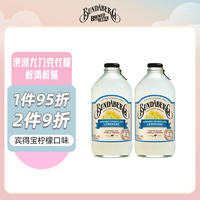 宾得宝 澳洲进口 百香果果汁碳酸汽水饮料 气泡水 375ml*2瓶 柠檬