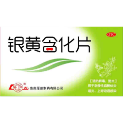 鲁南 银黄含化片 12片 清热解毒 消炎 咽炎 上呼吸道感染 急慢性扁桃体炎