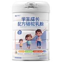 驼天下驼奶粉自营儿童成长奶粉3-15岁奶粉高钙高蛋白均衡营养 330克*1罐（成长）