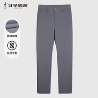 今日必买：才子 25年秋冬新款百搭垂顺加厚弹力直筒裤