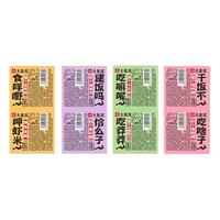 大龍燚 大龙燚火锅底料小包50g*1袋