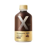 元气森林 Never Coffee联名款 咖啡饮品组合装 2口味 300ml*6瓶（醇香拿铁300ml*3瓶+无糖美式300ml*3瓶）