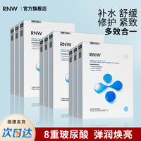 移动端：RNW 如薇 面膜女补水保湿玻尿酸紧致毛孔美淡化痘印3盒白店