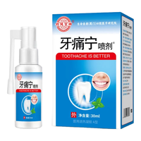 澳德力康牙痛宁草本抑菌喷剂 1盒