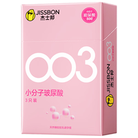 杰士邦 玻尿酸避孕套超薄 套 003小分子玻尿酸3只 隐形薄套 003数字薄 套套 男用女用计生用品