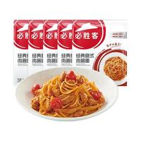 必胜优选 意大利面