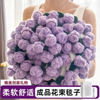 松册玫瑰花束毯子材料包手工钩织创意毛毯渐变花束 成品约65cm左右-罗马紫玫瑰花毯+礼袋+贺卡
