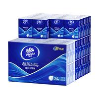 超韧自然无香纸巾/奶猫香便携手帕纸4层加厚72包-新旧随机发