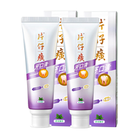 PZH 片仔癀 菁萃药香牙膏100g 2支(送牙膏35g+40粒毛巾)