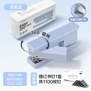 纽赛 到手10.2元，德力纽赛旋转订书机，中小学生，办公，外卖专用的一款订书机