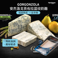 欧格利司(Ogroleass)意大利安杰洛戈贡佐拉蓝纹奶酪150g 蓝纹干酪芝士臭奶酪 安杰洛戈贡佐拉蓝纹奶酪【意大利 150g*1盒
