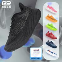 R2 REAL RUN R2 REALRUN 悠跑2.0马拉松长距离秋季跑鞋缓震透气超轻运动训练跑步鞋女