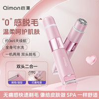 启漫 电动剃毛器私处刮毛器男女士专用腋毛脸部脱毛机阴部剃毛器刮毛刀女生私密处毛发修剪器脱毛仪神器