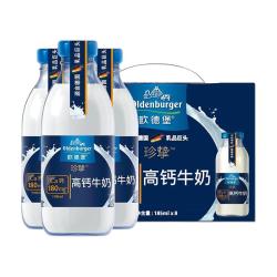 欧德堡 高钙 儿童牛奶  包装
