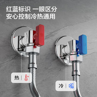 九牧 JOMOO 02106 黄铜球阀全开大流量三角阀套装