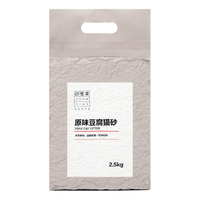 宠幸 活性炭豆腐猫砂 2.5kg