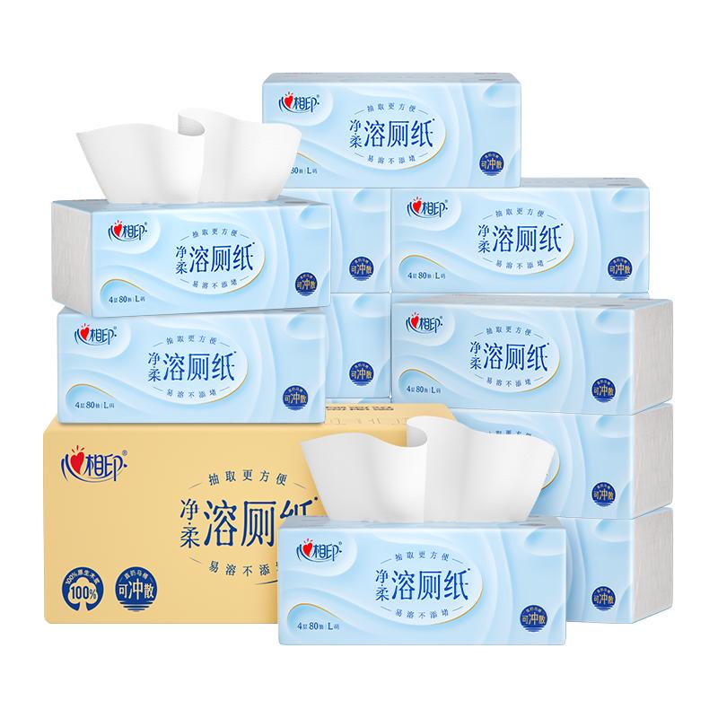 心相印厕所抽纸抽取式卫生纸  厕纸