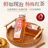 扬百利 yumberry 杨梅冰红茶无糖饮料 400ml*6瓶/箱