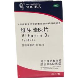 佑华 [佑华] 维生素B6片 10mg*100片/瓶 用于预防和治疗维生素B6缺乏症脂溢性皮炎唇干裂也可用于减轻妊娠呕吐