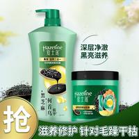 Hazeline 夏士莲 滋养洗发露1000g+润养免蒸焗油发膜500g