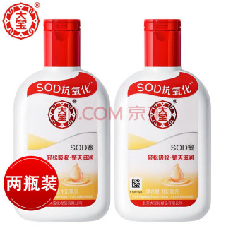 大宝 Dabao SOD蜜男女润肤乳滋润保湿乳身体乳活力蜜蛋白蜜保湿露 sod蜜100ml*2瓶