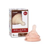 Combi/康贝 三孔出奶仿母乳设计玻璃奶瓶 PPSU婴儿奶瓶 助产师推荐 S奶嘴 0-3月龄 2/枚