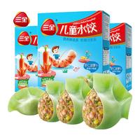 三全 儿童虾仁三文鱼金枪鱼菠菜饺子3盒装超市同款胡萝卜儿童饺子
