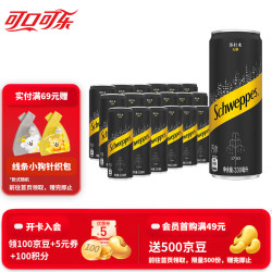 可口可乐 怡泉 Schweppes怡泉苏打水有糖/无糖可选柠檬味气泡水干姜水汤力水饮料330ml整箱 原味330ml*18罐