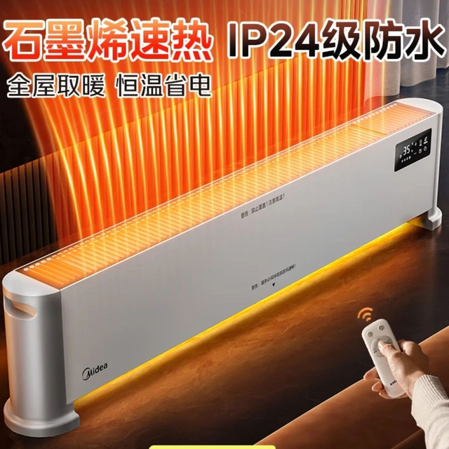 有券的上、PLUS会员：Midea 美的 HDV22UR 踢脚线取暖器