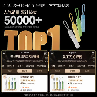 纽赛 仅需6.84，带走德力纽赛磁吸多功能美工刀可带上高铁飞机