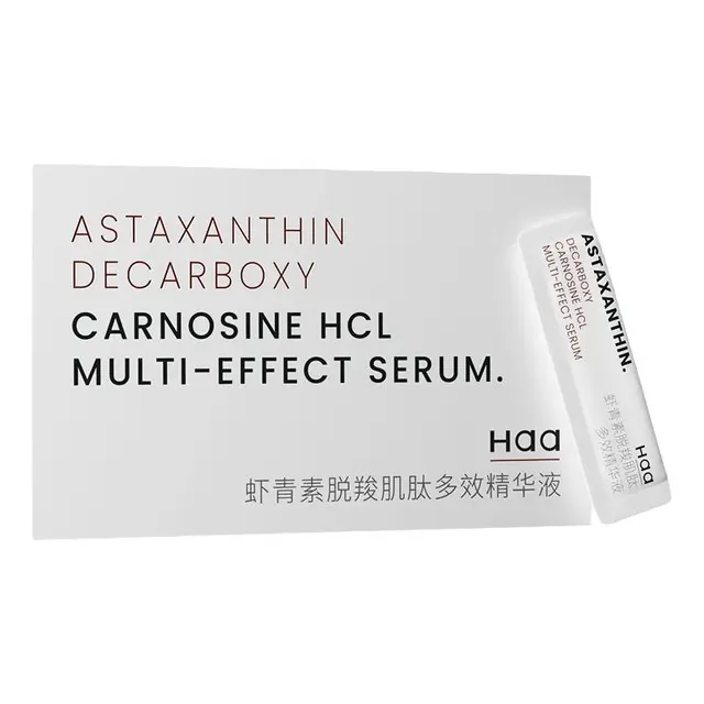  Haa 双抗 精华肌底液