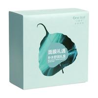 one leaf 一叶子 补水舒润礼盒 20片（嫩蔷薇面膜9片+嫩石榴面膜9片+白茶眼膜2片）