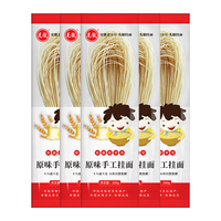 先徽 老乡鸡挂面同款 手工面条 先徽手工挂面细面 面条 手工空心挂面 儿童面条拉面 安徽 先徽手工挂面200g*5装