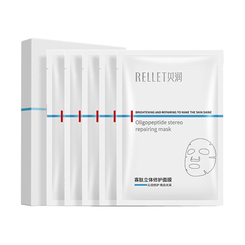RELLEI 贝润 寡肽立体修护面膜 5片