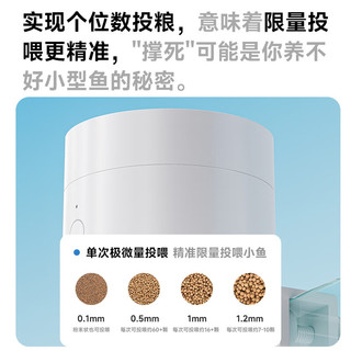 YEE智能WiFi喂食器鱼缸锦鲤金鱼喂鱼神器投食器智能定时乌龟自动 【