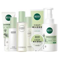 INOHERB 相宜本草 芯净自然护肤套装 (洁面乳+水+乳)