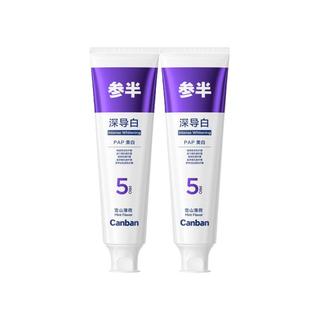 参半 深导白美白牙膏Pro5 雪山薄荷味 120g*2支