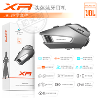 维迈通 V10X/V10S/XR 头盔蓝牙耳机 新款XR