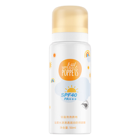 HAPPY little POPPETS 防晒慕斯沁雾水漾清透润白 SPF40PA 防晒慕斯1瓶装