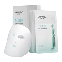 CHANDO 自然堂 泛醇舒缓保湿安瓶面膜 29.5ml*5片