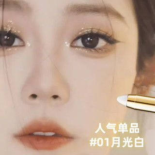  DIKLAU/迪卡露 防水 眼影笔  1.8g 01#