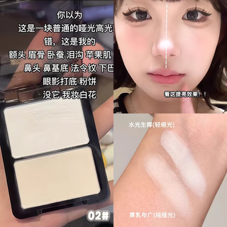  DIKLAU/迪卡露 高光哑光双拼 修容盘  02
